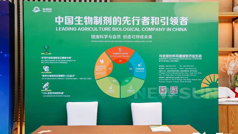 新朝陽亮相BioEx峰會：分享中國生物制劑創(chuàng)新與商業(yè)化經(jīng)驗，與行業(yè)共定義未來