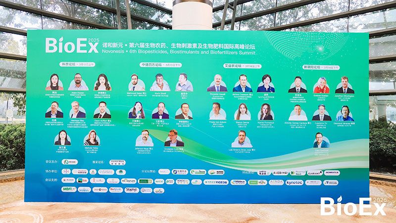 新朝陽亮相BioEx峰會：分享中國生物制劑創(chuàng)新與商業(yè)化經(jīng)驗，與行業(yè)共定義未來